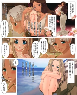 Page 10 of Kasshokusan ga tōtō kisu suru manga.