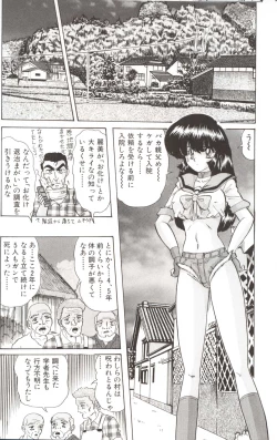 Page 101 of Shoujo Tantei Reimi