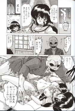 Page 104 of Shoujo Tantei Reimi