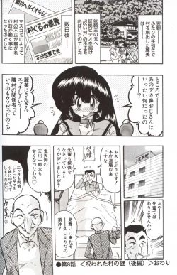 Page 129 of Shoujo Tantei Reimi