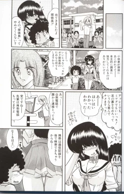 Page 134 of Shoujo Tantei Reimi