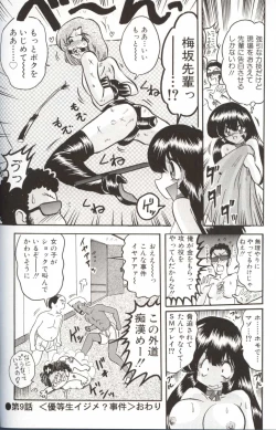 Page 144 of Shoujo Tantei Reimi