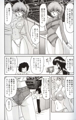 Page 146 of Shoujo Tantei Reimi