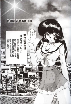 Page 159 of Shoujo Tantei Reimi