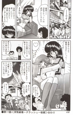 Page 171 of Shoujo Tantei Reimi