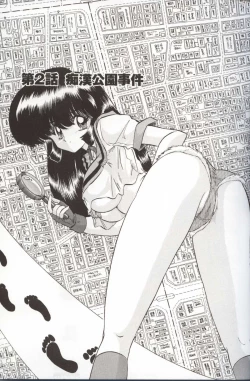 Page 21 of Shoujo Tantei Reimi