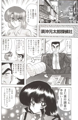 Page 22 of Shoujo Tantei Reimi