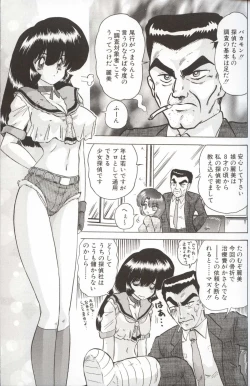 Page 23 of Shoujo Tantei Reimi