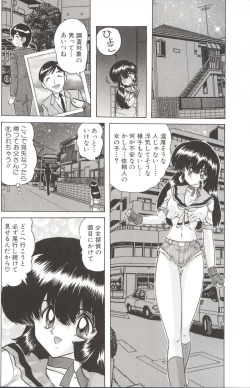 Page 24 of Shoujo Tantei Reimi