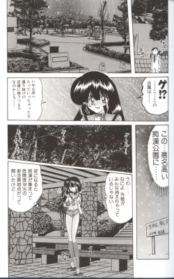 Page 25 of Shoujo Tantei Reimi