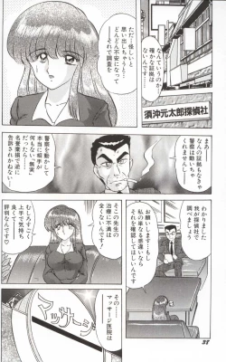 Page 38 of Shoujo Tantei Reimi