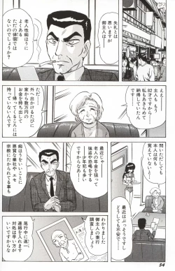 Page 53 of Shoujo Tantei Reimi