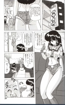 Page 58 of Shoujo Tantei Reimi