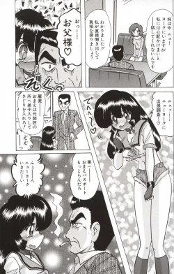 Page 70 of Shoujo Tantei Reimi