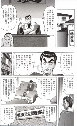 Page 85 of Shoujo Tantei Reimi