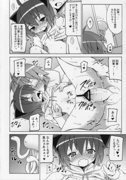 Page 11 of Kyouran Kazoku Yawa