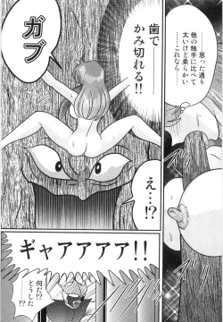 Page 69 of Space Cop Miki - Seikantai Sousaki