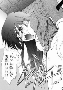 Page 26 of Tsukihime Yakyoku