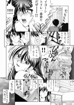 Page 39 of Tsukihime Yakyoku