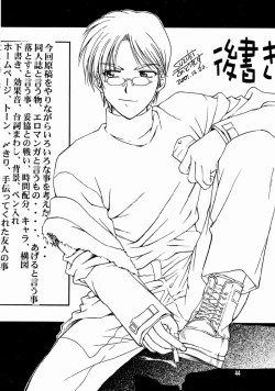 Page 43 of Tsukihime Yakyoku