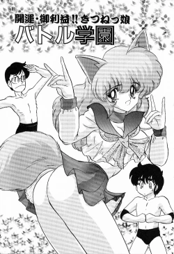 Page 100 of Toy's FLOOR