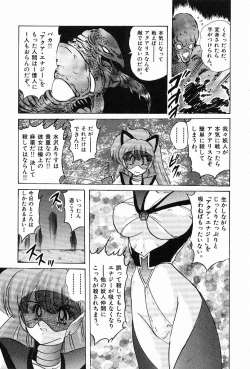 Page 14 of Toy's FLOOR