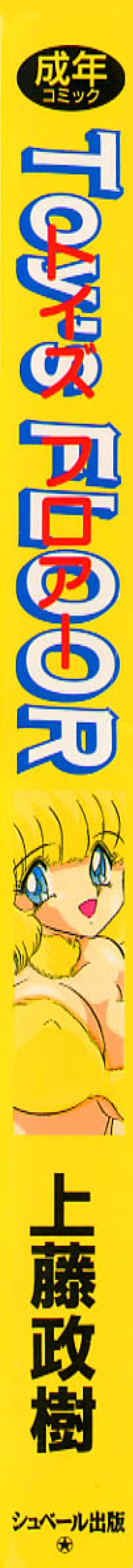 Page 2 of Toy's FLOOR