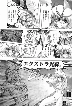 Page 75 of Toy's FLOOR