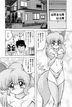 Page 83 of Toy's FLOOR