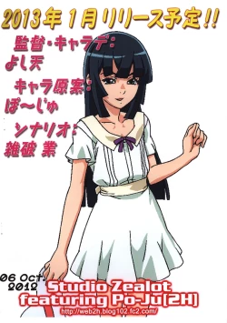 Page 2 of Natsuyasumi Period Chara De Shuu 5 May. 2012 Ver.