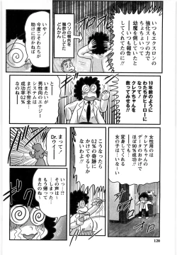 Page 120 of Youma Tokusou Claire Saber