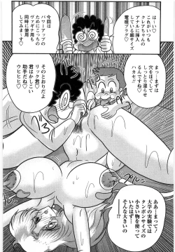 Page 132 of Youma Tokusou Claire Saber