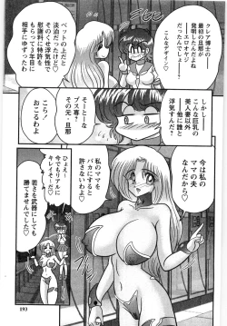 Page 192 of Youma Tokusou Claire Saber