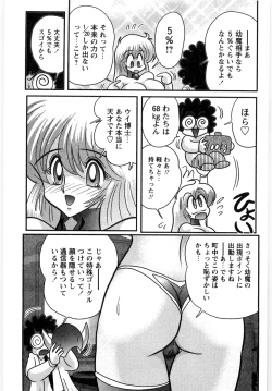 Page 35 of Youma Tokusou Claire Saber