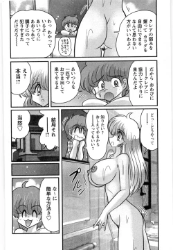 Page 90 of Youma Tokusou Claire Saber