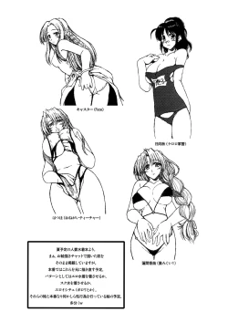 Page 8 of Natsucomi TYPEMOON Hon Junbigou