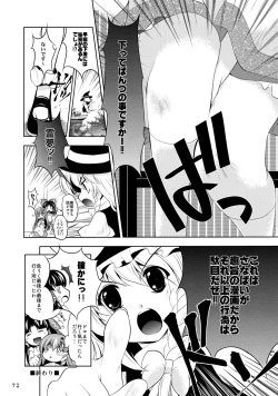 Page 73 of SanaPai to Kiite