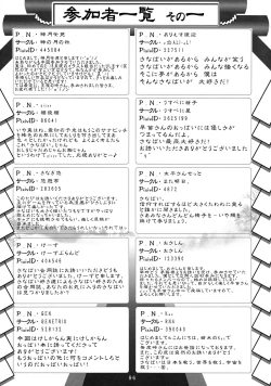 Page 95 of SanaPai to Kiite