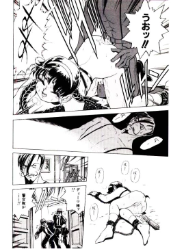 Page 43 of Bouken!! Ouke no Monshou