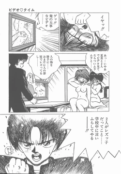 Page 13 of Madonna Time