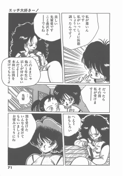 Page 73 of Madonna Time