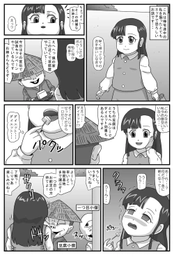 Page 2 of Hyakki Yakan Kozou Jigoku Hen