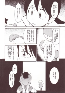 Page 19 of Hikari no Kuni