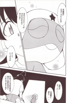 Page 22 of Hikari no Kuni