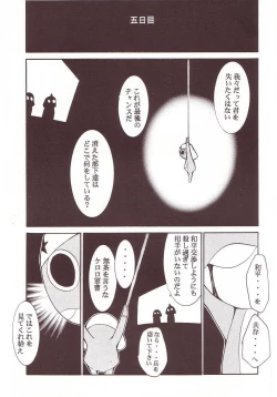 Page 40 of Hikari no Kuni