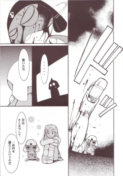 Page 48 of Hikari no Kuni