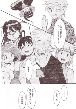 Page 49 of Hikari no Kuni