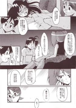 Page 58 of Hikari no Kuni