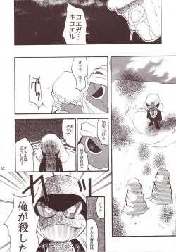 Page 61 of Hikari no Kuni