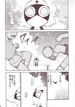 Page 85 of Hikari no Kuni